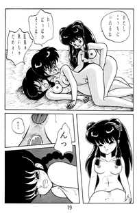 NOTORIOUS Ranma 1/2 Special hentai