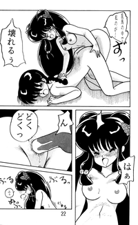 NOTORIOUS Ranma 1/2 Special hentai