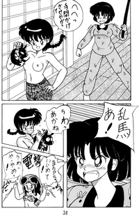 NOTORIOUS Ranma 1/2 Special hentai