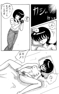 NOTORIOUS Ranma 1/2 Special hentai