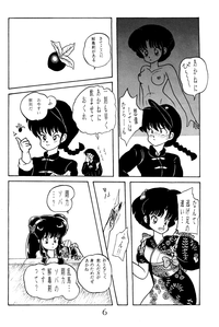 NOTORIOUS Ranma 1/2 Special hentai