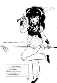 NOTORIOUS Ranma 1/2 Special hentai