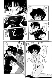 NOTORIOUS Ranma 1/2 Special hentai