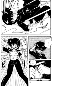 NOTORIOUS Ranma 1/2 Special hentai