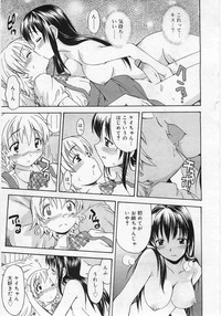 Comic Rin 2005-12 Vol.12.zip hentai