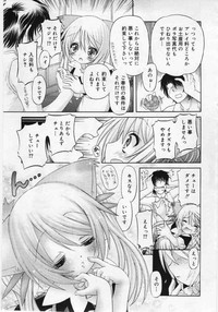 Comic Rin 2005-12 Vol.12.zip hentai