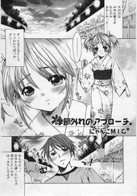 Comic Rin 2005-12 Vol.12.zip hentai