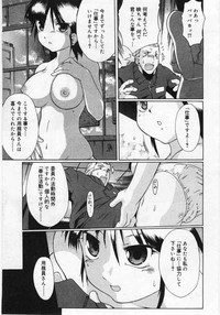 Comic Rin 2005-12 Vol.12.zip hentai