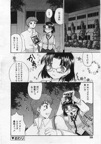 Comic Rin 2005-12 Vol.12.zip hentai