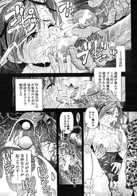 COMIC MUJIN 2008-08 hentai