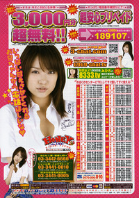COMIC MUJIN 2008-08 hentai