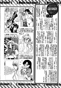 COMIC MUJIN 2008-08 hentai