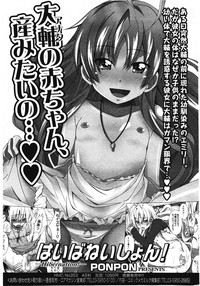 Manga Bangaichi 2012-01 hentai