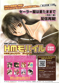 Manga Bangaichi 2012-01 hentai