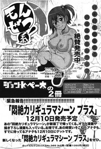 Manga Bangaichi 2012-01 hentai