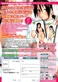 COMIC HOTMiLK 2012-01 hentai