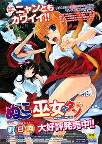 COMIC HOTMiLK 2012-01 hentai