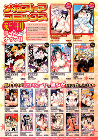 COMIC HOTMiLK 2011-12 hentai