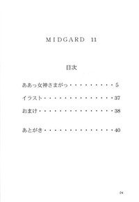 Midgard 11 hentai