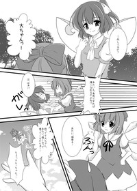 Cirno Urimasu hentai