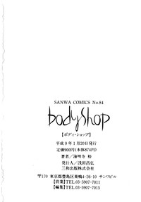 Body Shop hentai