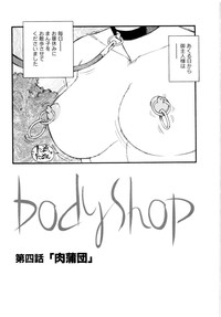 Body Shop hentai