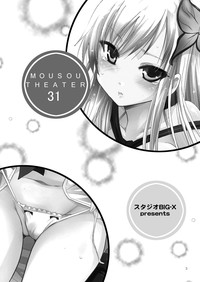 MOUSOU THEATER 31 hentai