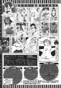 COMIC Megastore 2008-08 hentai