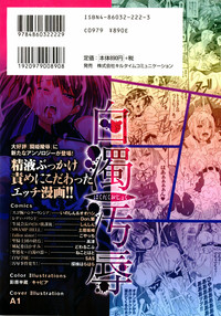 Hakudaku Ojoku - Heroine Bukkake Anthology hentai