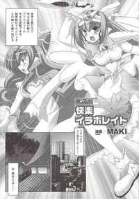 Suisei Tenshi Prima Veil Zwei Anthology Comic hentai
