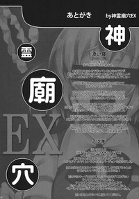 Shinreibyouketsu EX hentai