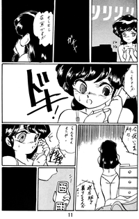 Ranma no Manma Extrabind hentai