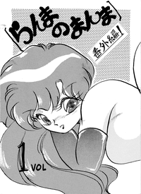 Ranma no Manma Extrabind hentai