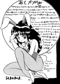 Ranma no Manma Extrabind hentai