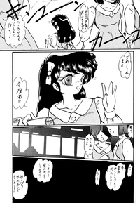 Ranma no Manma Extrabind hentai