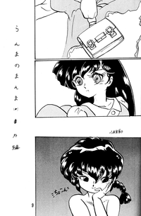 Ranma no Manma Extrabind hentai