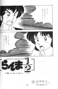 Ranma no Manma 4 hentai