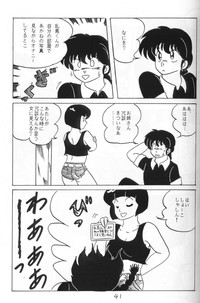 Ranma no Manma 4 hentai