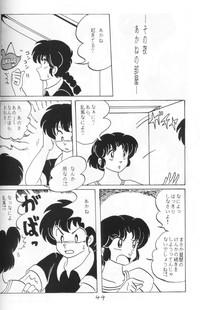 Ranma no Manma 4 hentai