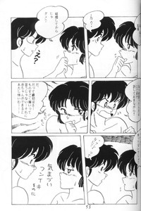 Ranma no Manma 4 hentai