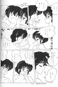 Ranma no Manma 4 hentai