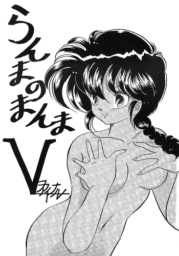 Ranma no Manma 5 hentai