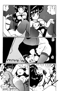 Ranma no Manma Bangai-hen V2 hentai