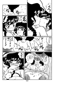 Ranma no Manma Bangai-hen V2 hentai