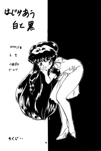 Ranma no Manma Bangai-hen V2 hentai