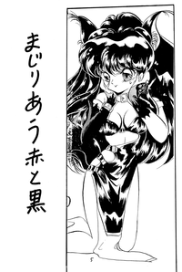 Ranma no Manma Bangai-hen V2 hentai