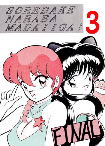 Soredake Naraba Madaiiga Vol.3 hentai