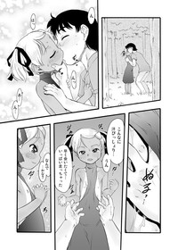 Nushi no Sumu Yama Vol. 9 hentai