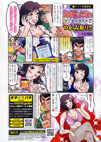 Manga Bangaichi 2007-12 hentai