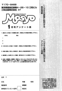COMIC Masyo 2011-01 hentai